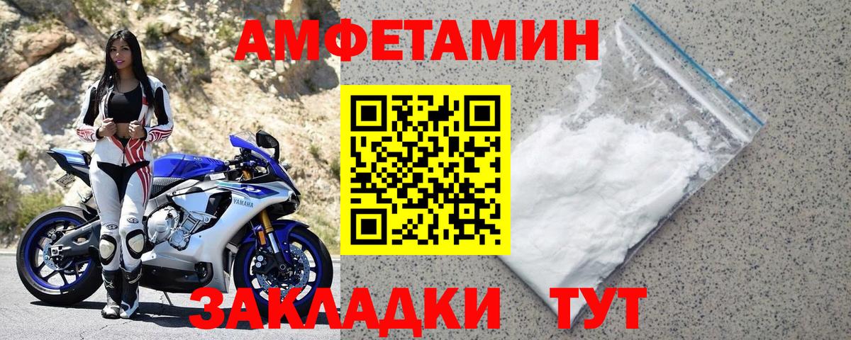 АМФЕТАМИН  Amphetamine  Дзержинский  Вход с VPN  Amphetamine VHQ 