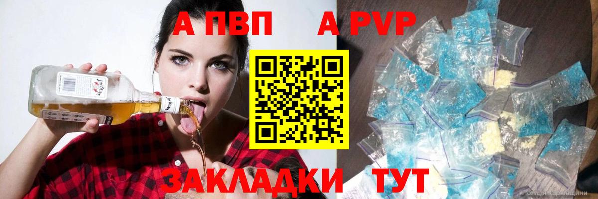 А ПВП кристаллы Дзержинский