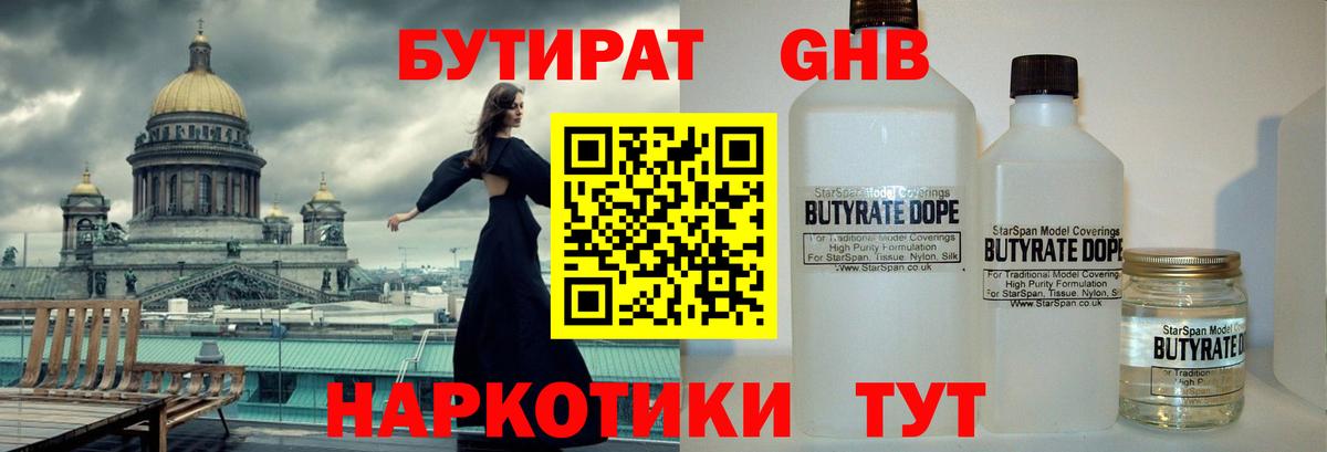 Дзержинский  БУТИРАТ Butirat  Вход с VPN 