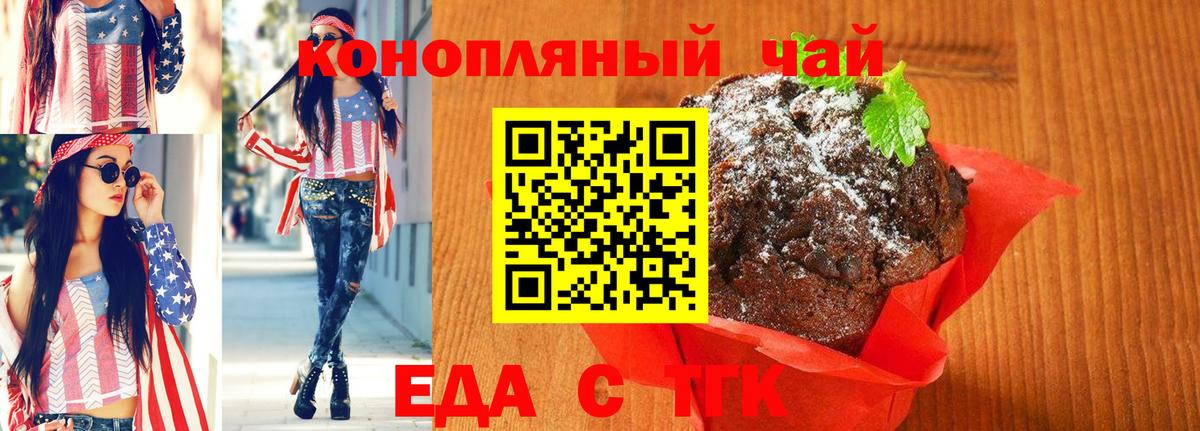 Cannafood марихуана  Вход с VPN  Дзержинский 