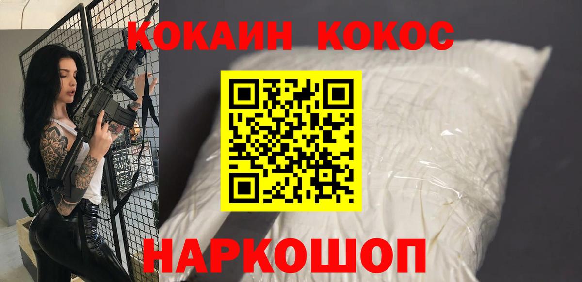 Дзержинский  КОКАИН 98%  Вход с VPN  COCAIN 99% 