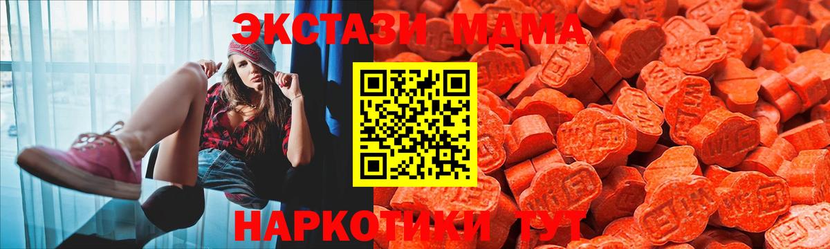Экстази 250 мг  ЭКСТАЗИ 99%  Вход с VPN  Дзержинский 