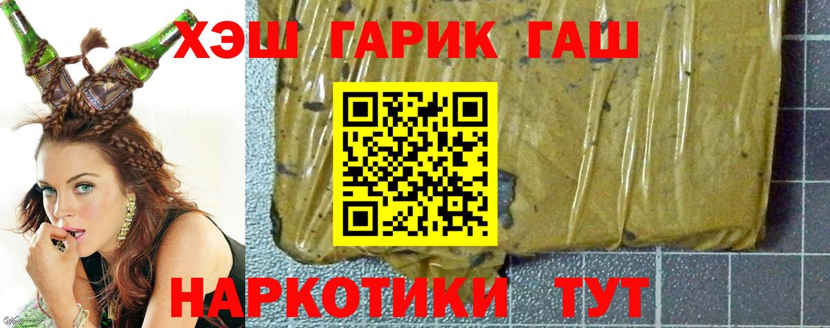 Гашиш VHQ  Вход с VPN  ГАШИШ  Дзержинский 