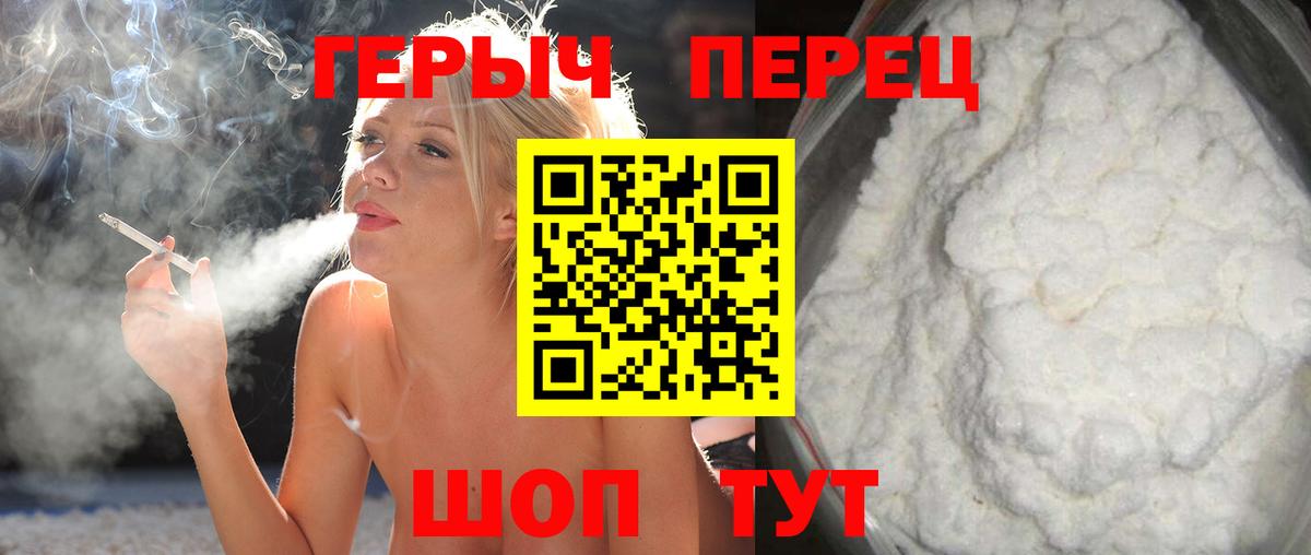 Героин  Вход с VPN  Дзержинский  Героин Афган 