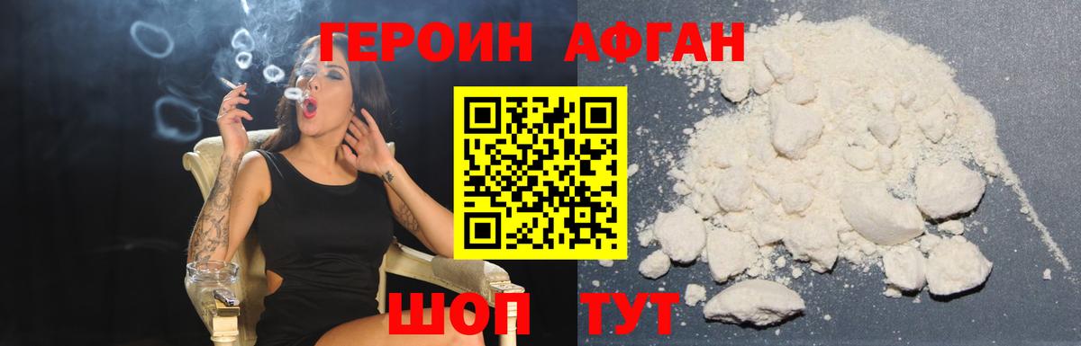 ГЕРОИН хмурый Дзержинский