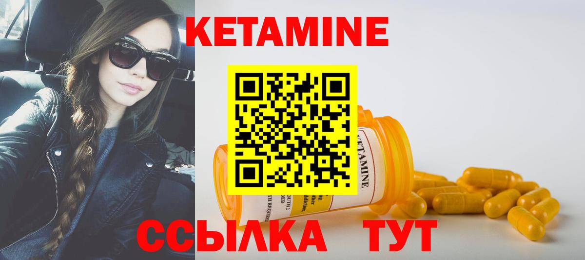 КЕТАМИН VHQ  Вход с VPN  КЕТАМИН ketamine  Дзержинский 
