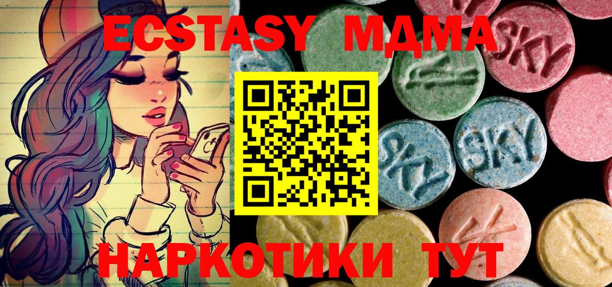 Дзержинский  МДМА crystal  Вход с VPN 
