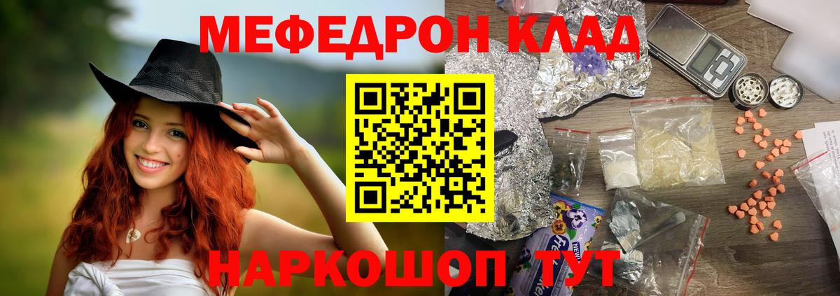 Дзержинский  МЯУ-МЯУ  Мефедрон кристаллы  Вход с VPN  МЯУ-МЯУ мука 