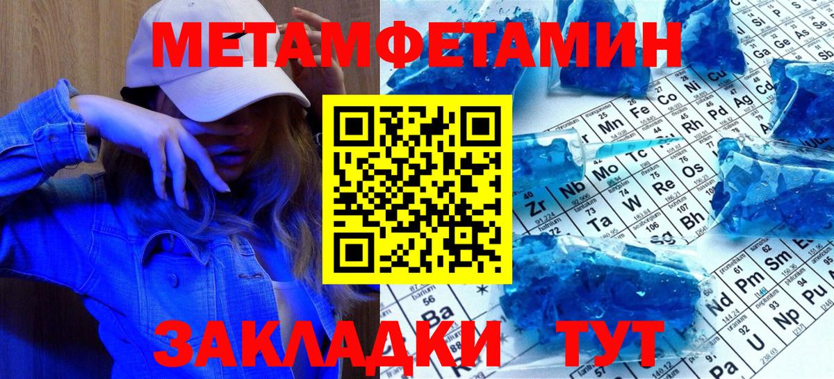 МЕТАМФЕТАМИН винт  Вход с VPN  Дзержинский  МЕТАМФЕТАМИН винт 