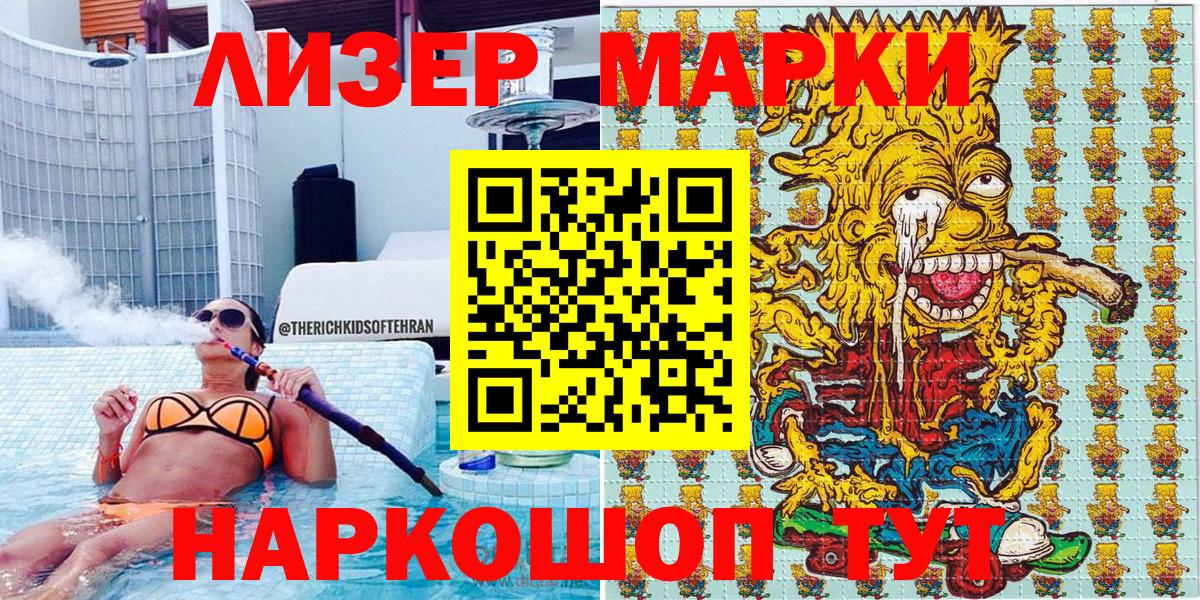 Дзержинский  Марки NBOMe 1,8мг  купить закладку  Вход с VPN 