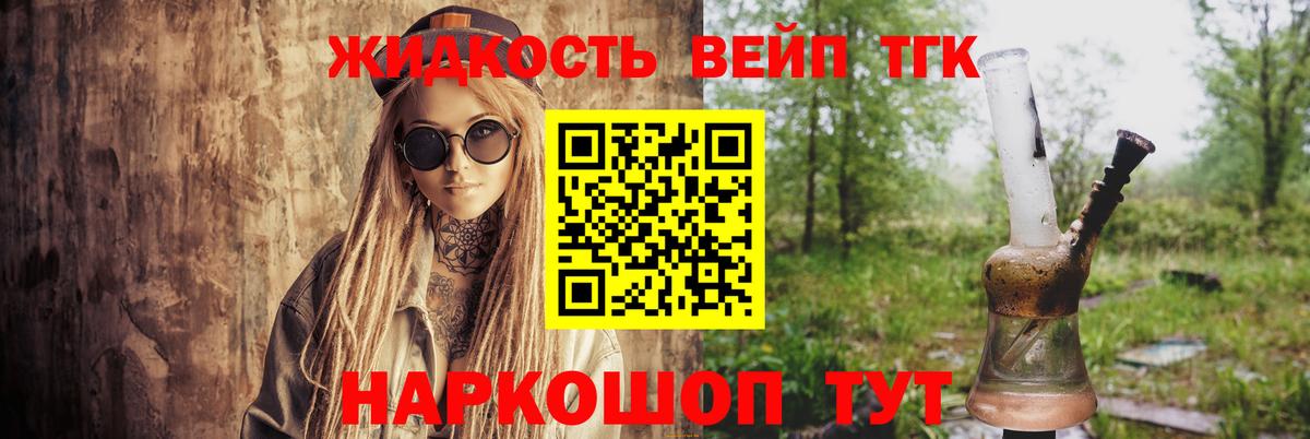 Дистиллят ТГК концентрат  Вход с VPN  Дзержинский  Дистиллят ТГК гашишное масло 