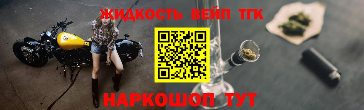 Дистиллят ТГК вейп Дзержинский