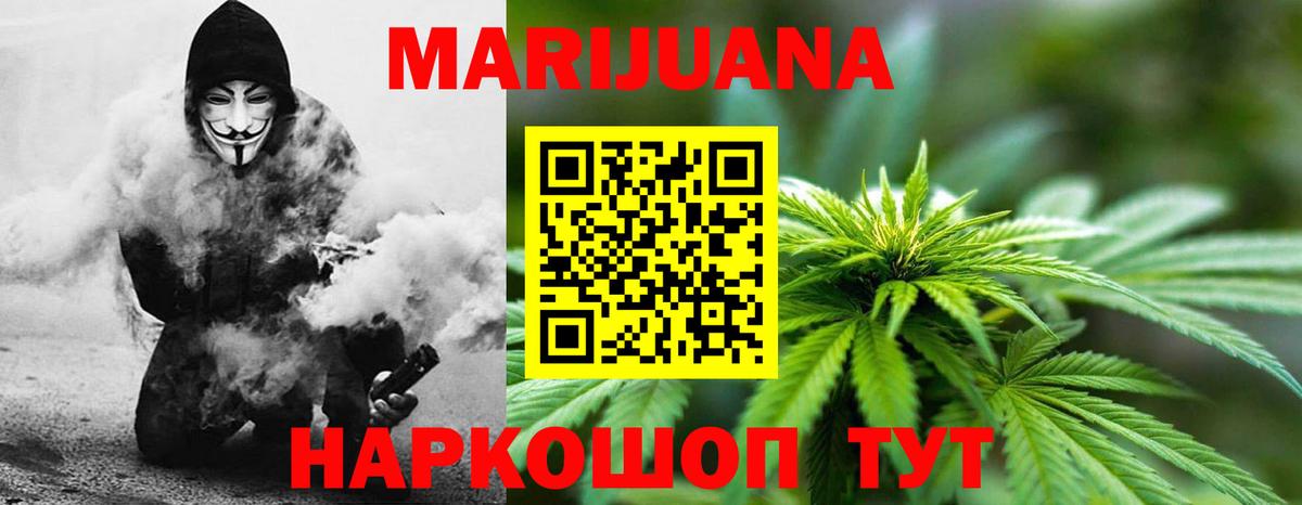 Бошки марихуана марихуана  Бошки Шишки план  Вход с VPN  Бошки Шишки сатива  Дзержинский  МАРИХУАНА ГИДРОПОН 